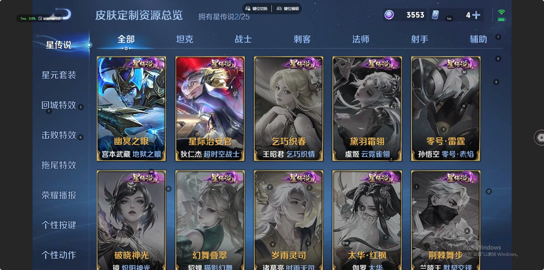 WZLX4220060王者荣耀账号详情图9