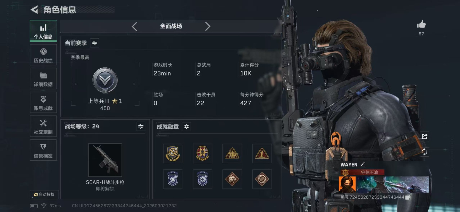 SJZQM465440三角洲行动账号详情图3 SJZQM465440三角洲行动账号详情图3