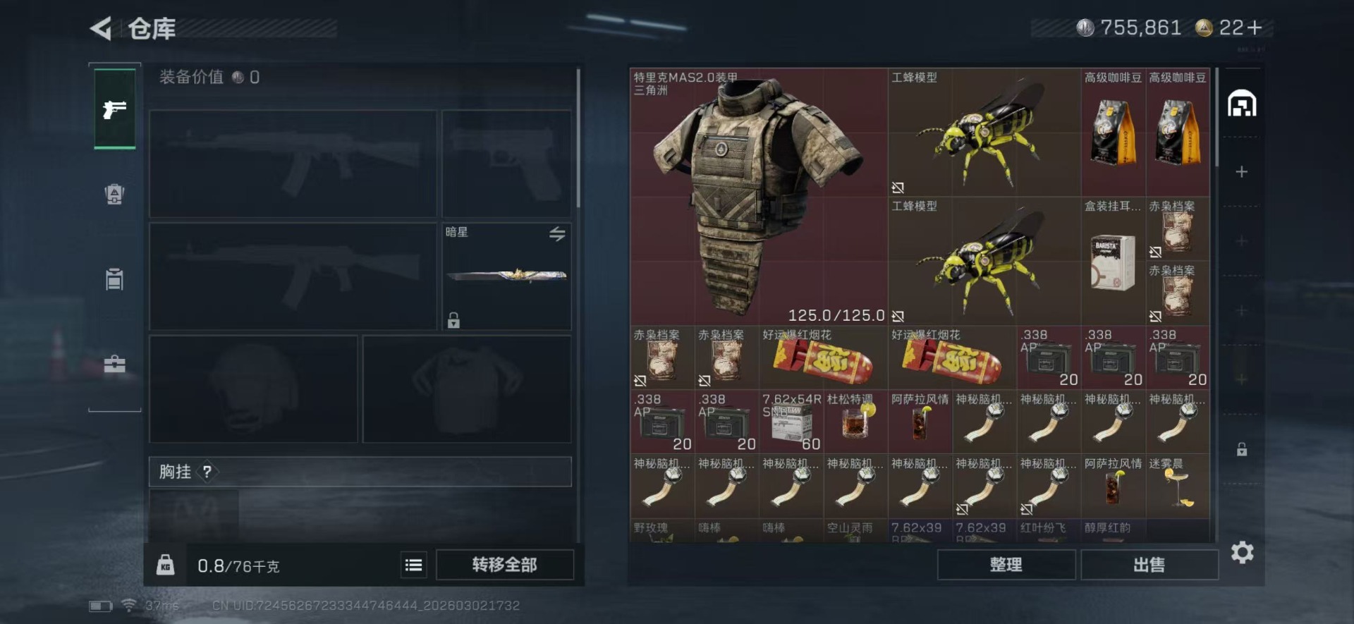 SJZQM465440三角洲行动账号详情图4 SJZQM465440三角洲行动账号详情图4