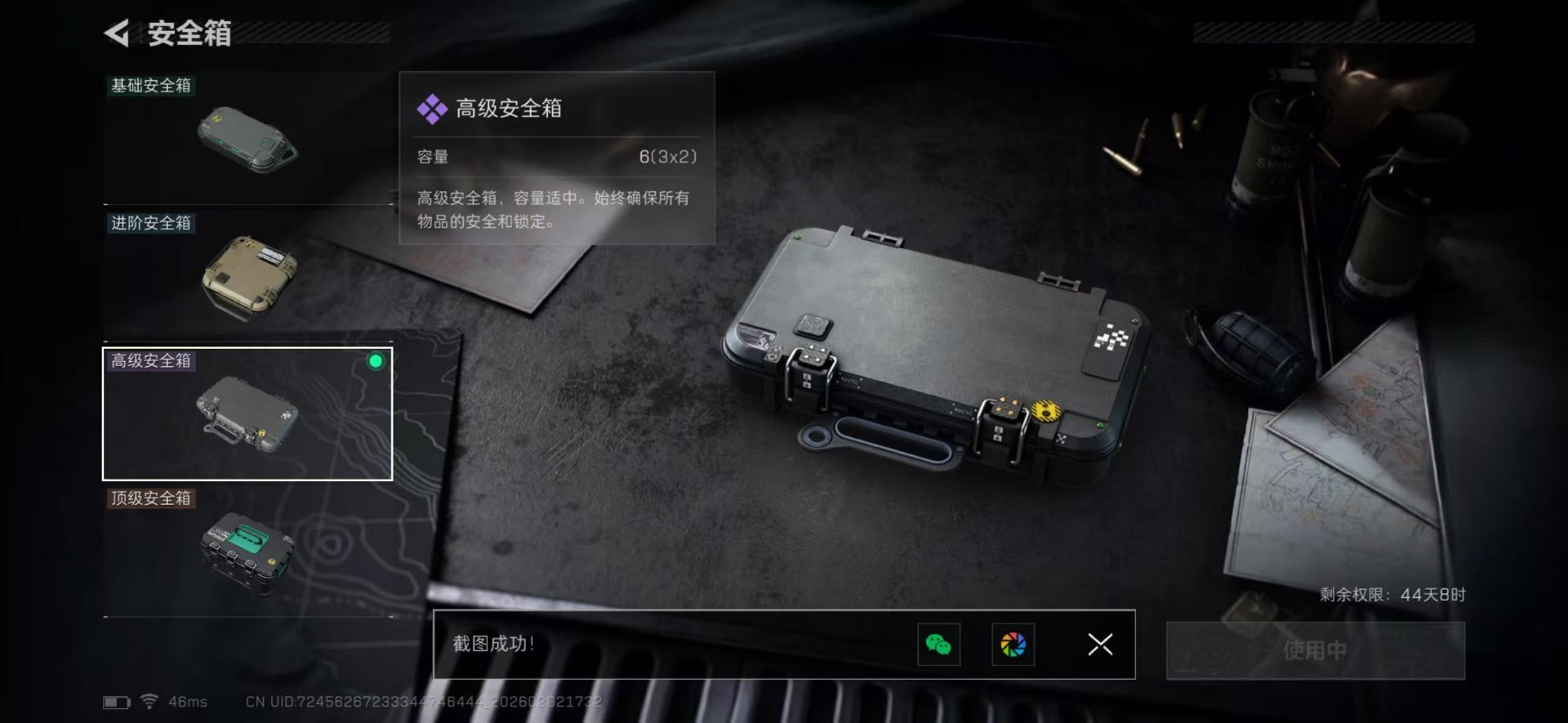 SJZQM465440三角洲行动账号详情图5 SJZQM465440三角洲行动账号详情图5