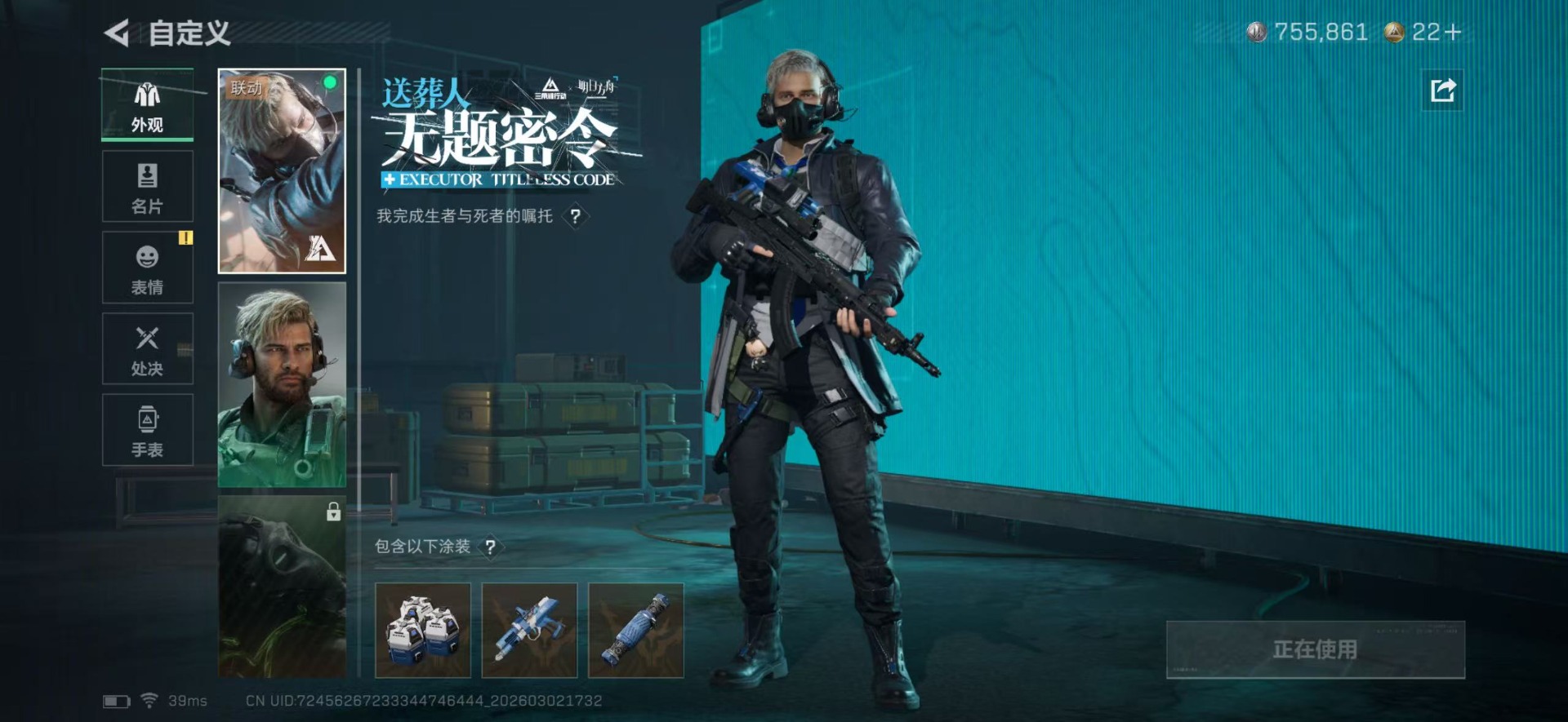 SJZQM465440三角洲行动账号详情图11 SJZQM465440三角洲行动账号详情图11