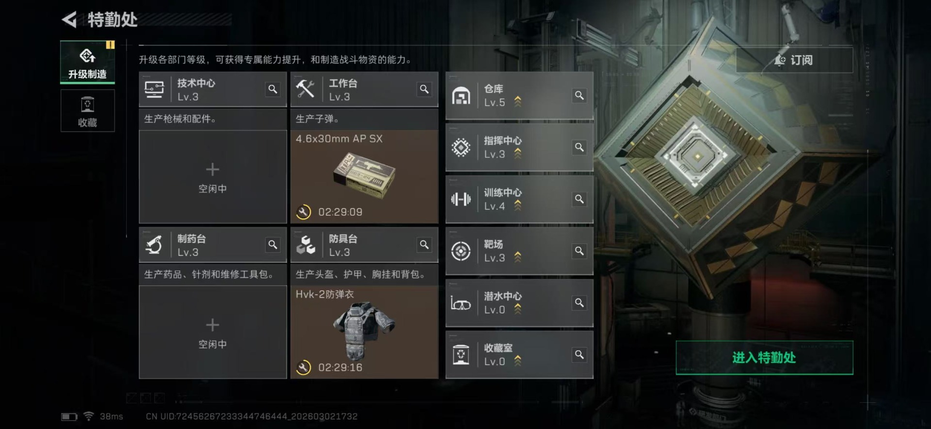 SJZQM465440三角洲行动账号详情图13 SJZQM465440三角洲行动账号详情图13