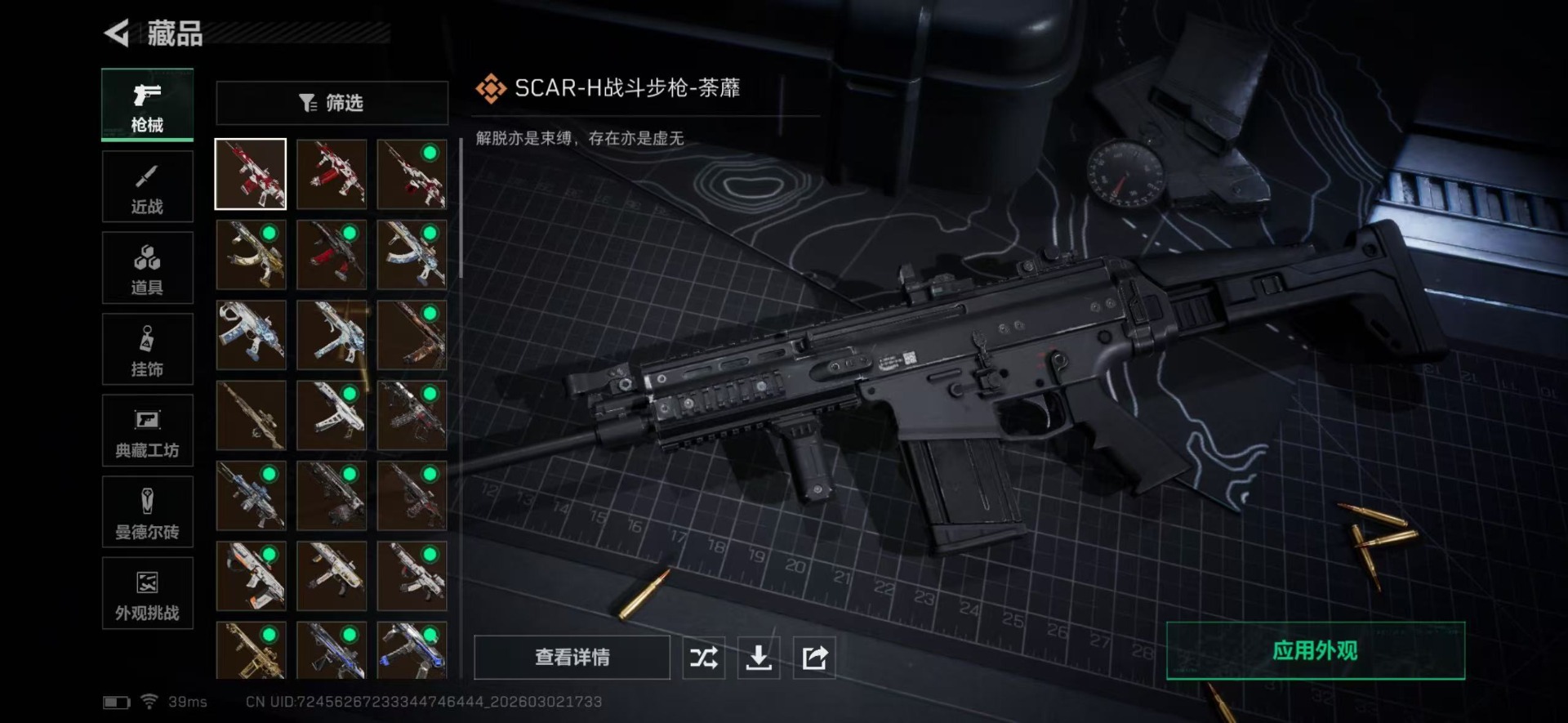 SJZQM465440三角洲行动账号详情图14 SJZQM465440三角洲行动账号详情图14