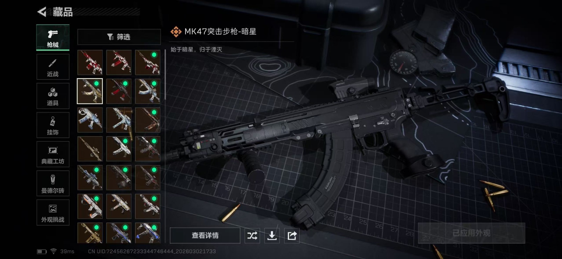 SJZQM465440三角洲行动账号详情图15 SJZQM465440三角洲行动账号详情图15