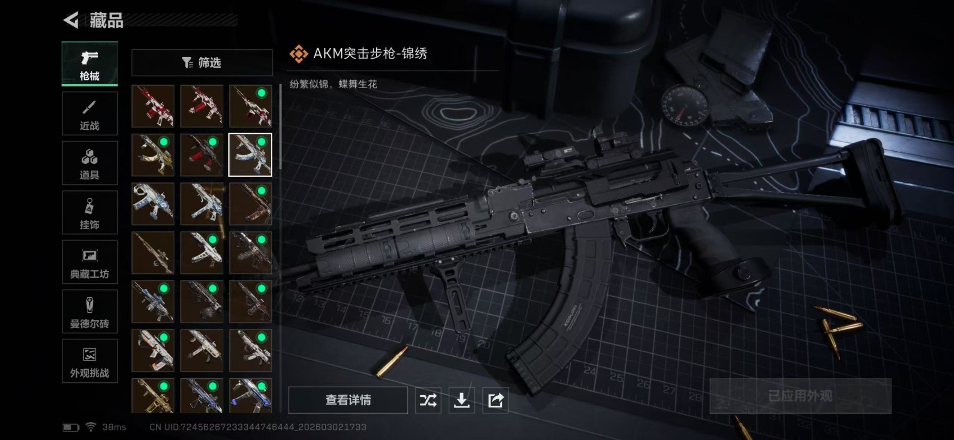 SJZQM465440三角洲行动账号详情图16 SJZQM465440三角洲行动账号详情图16