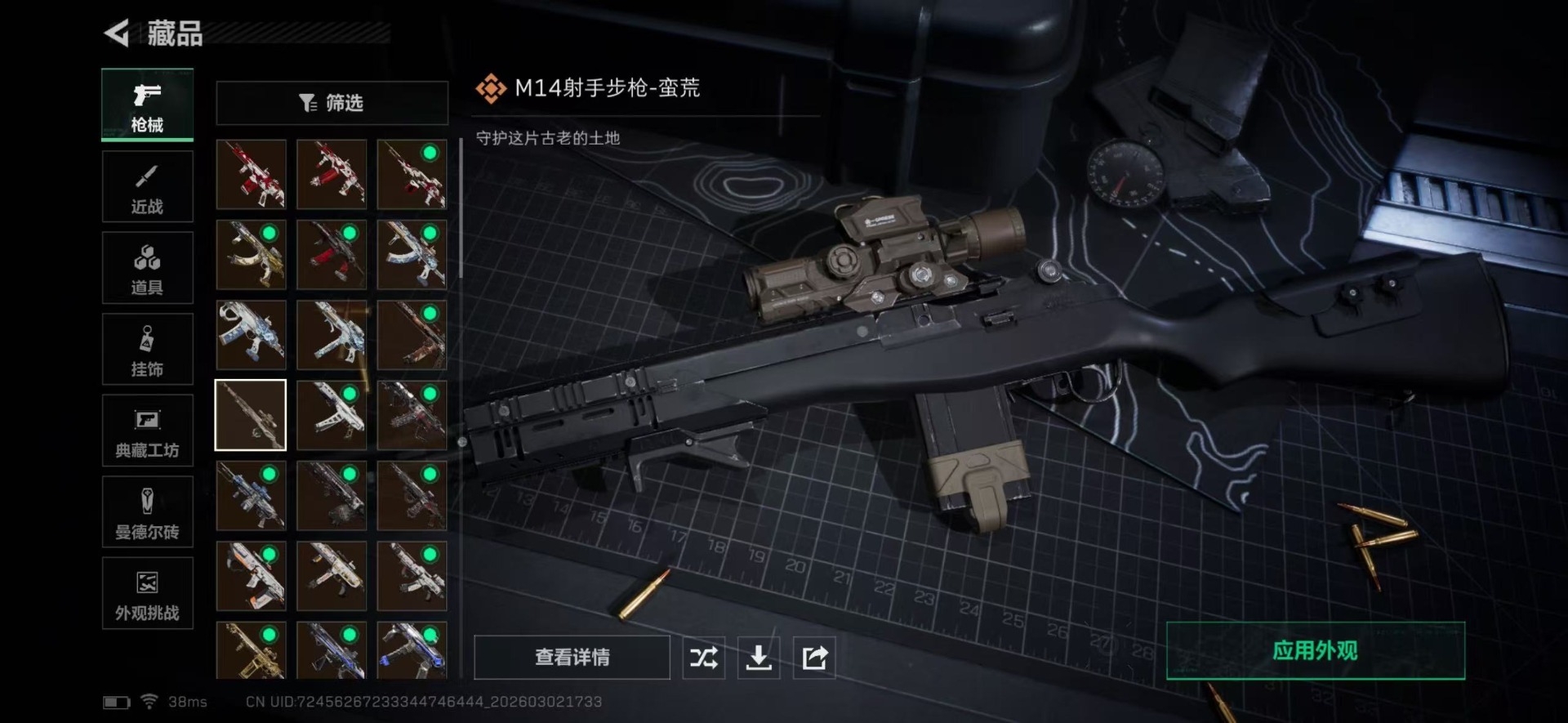 SJZQM465440三角洲行动账号详情图18 SJZQM465440三角洲行动账号详情图18