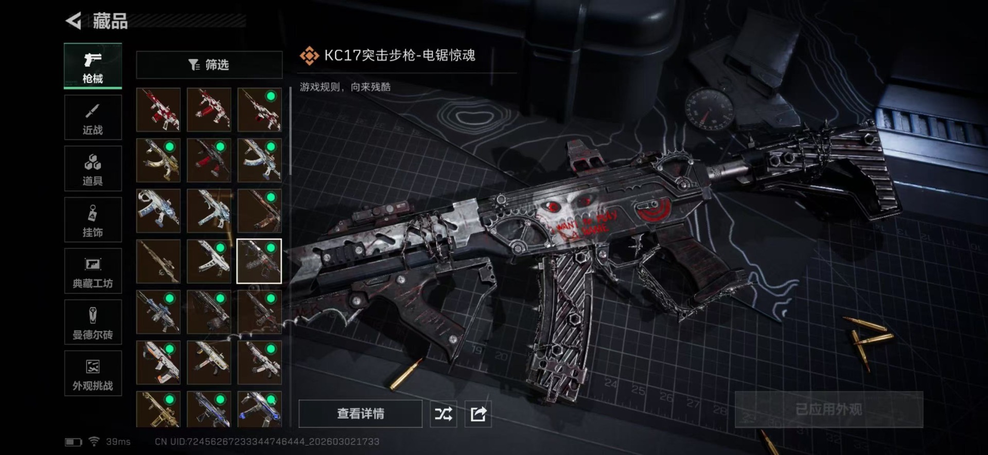 SJZQM465440三角洲行动账号详情图20 SJZQM465440三角洲行动账号详情图20