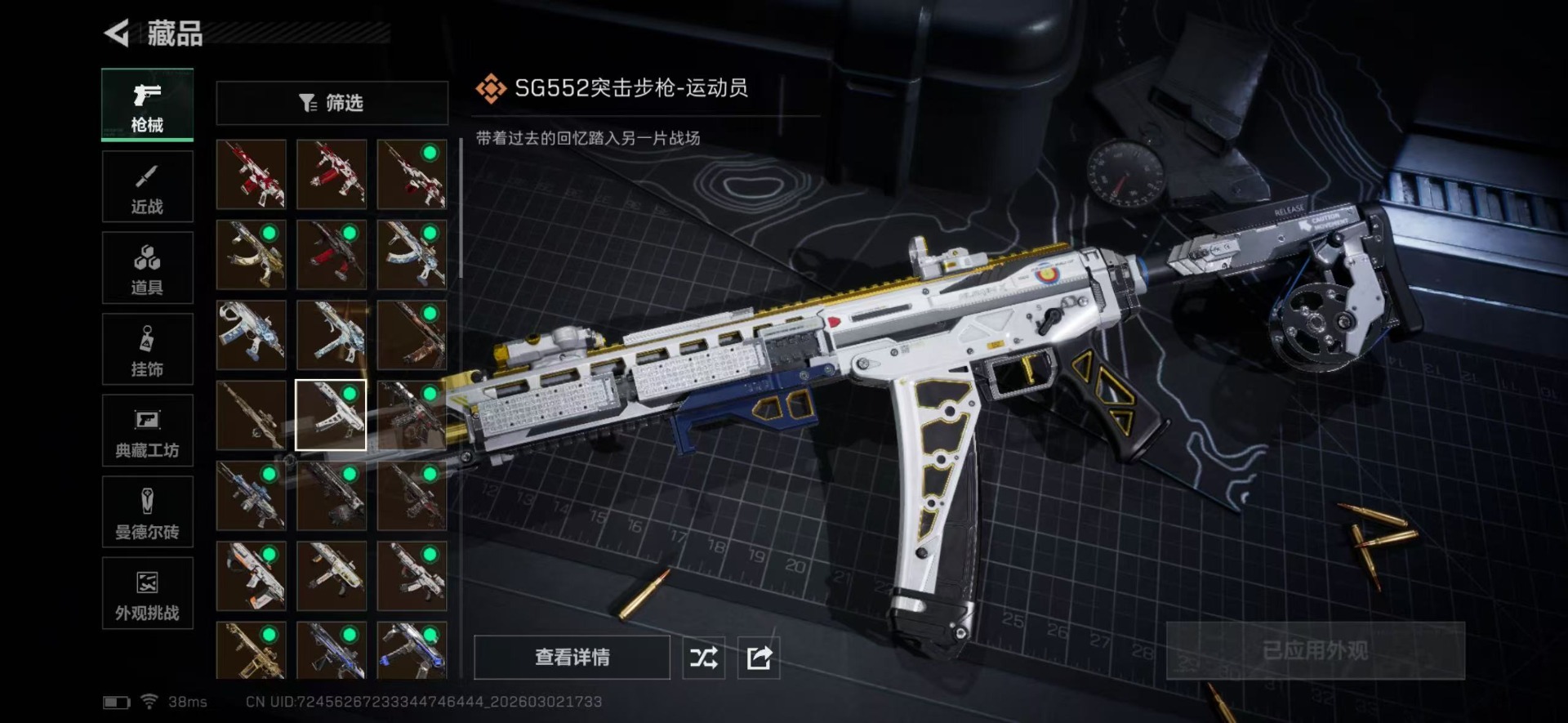 SJZQM465440三角洲行动账号详情图19 SJZQM465440三角洲行动账号详情图19