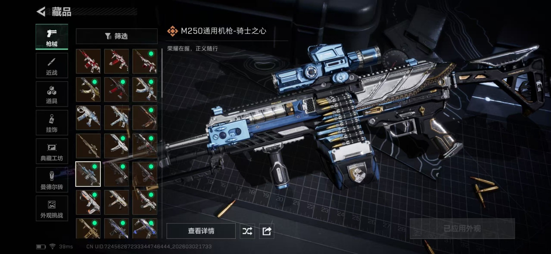 SJZQM465440三角洲行动账号详情图21 SJZQM465440三角洲行动账号详情图21