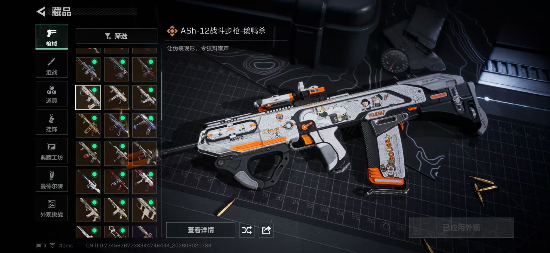 SJZQM465440三角洲行动账号详情图23 SJZQM465440三角洲行动账号详情图23