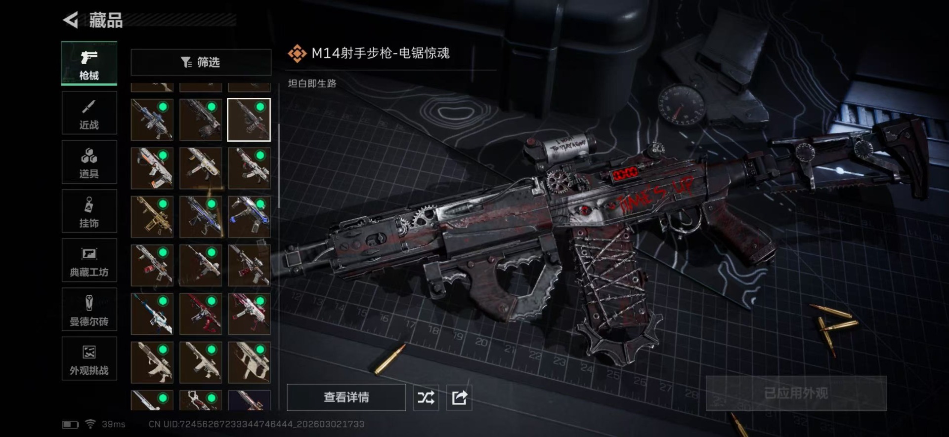 SJZQM465440三角洲行动账号详情图22 SJZQM465440三角洲行动账号详情图22