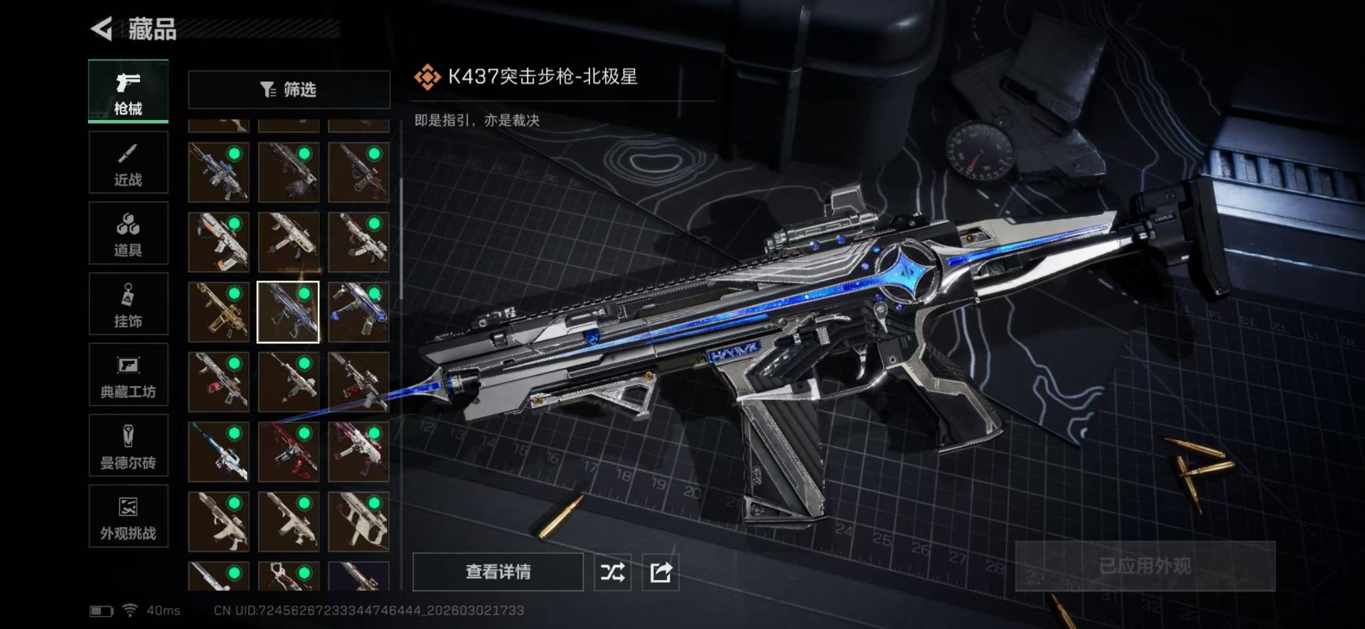 SJZQM465440三角洲行动账号详情图25 SJZQM465440三角洲行动账号详情图25