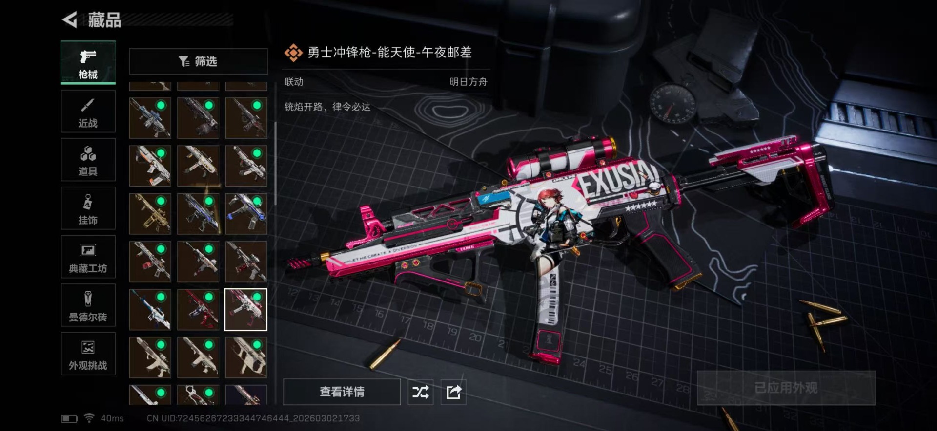 SJZQM465440三角洲行动账号详情图29 SJZQM465440三角洲行动账号详情图29