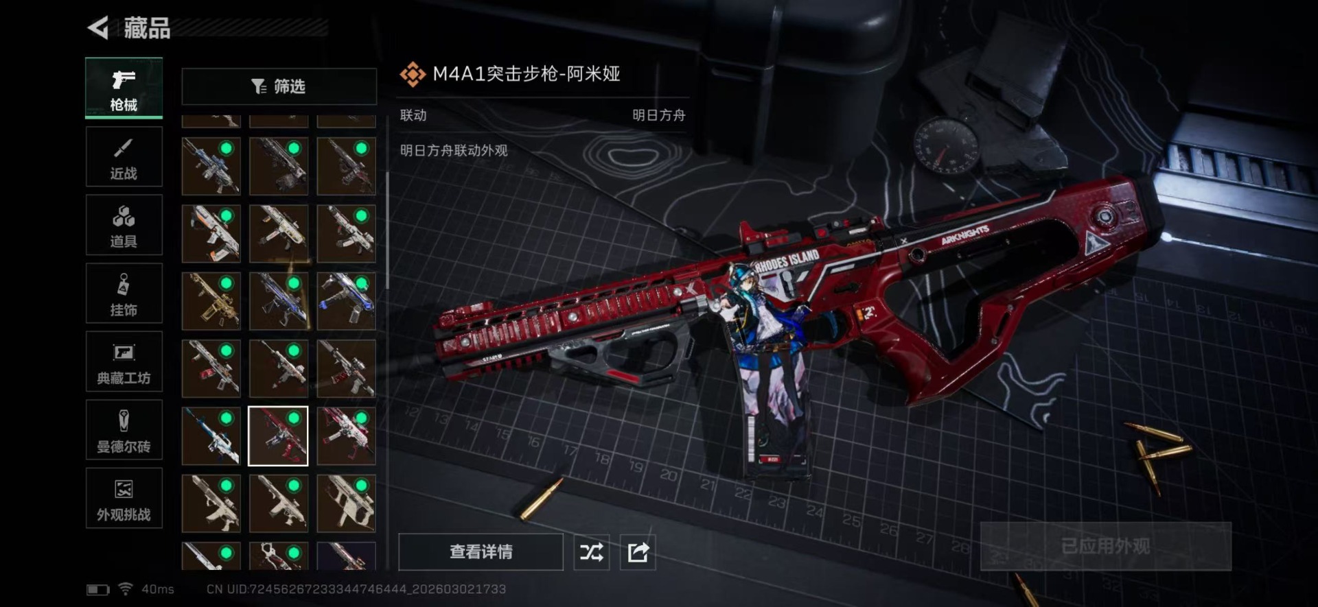 SJZQM465440三角洲行动账号详情图28 SJZQM465440三角洲行动账号详情图28