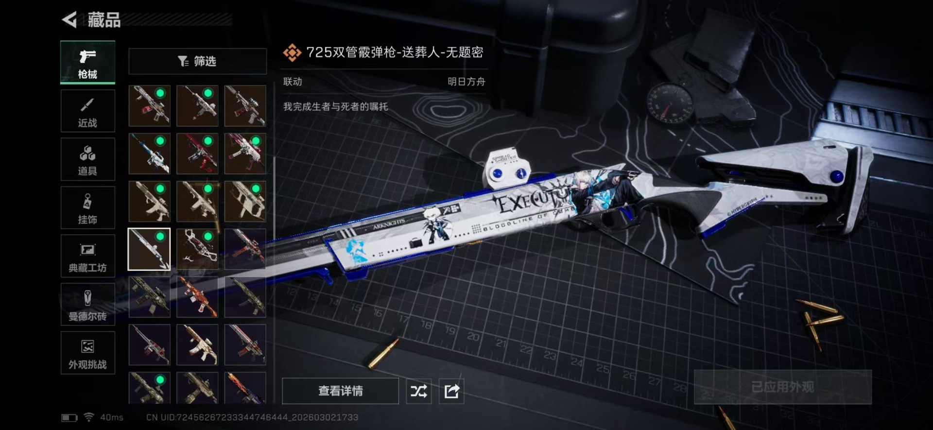 SJZQM465440三角洲行动账号详情图31 SJZQM465440三角洲行动账号详情图31