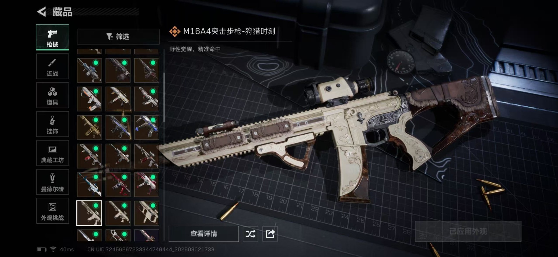 SJZQM465440三角洲行动账号详情图30 SJZQM465440三角洲行动账号详情图30