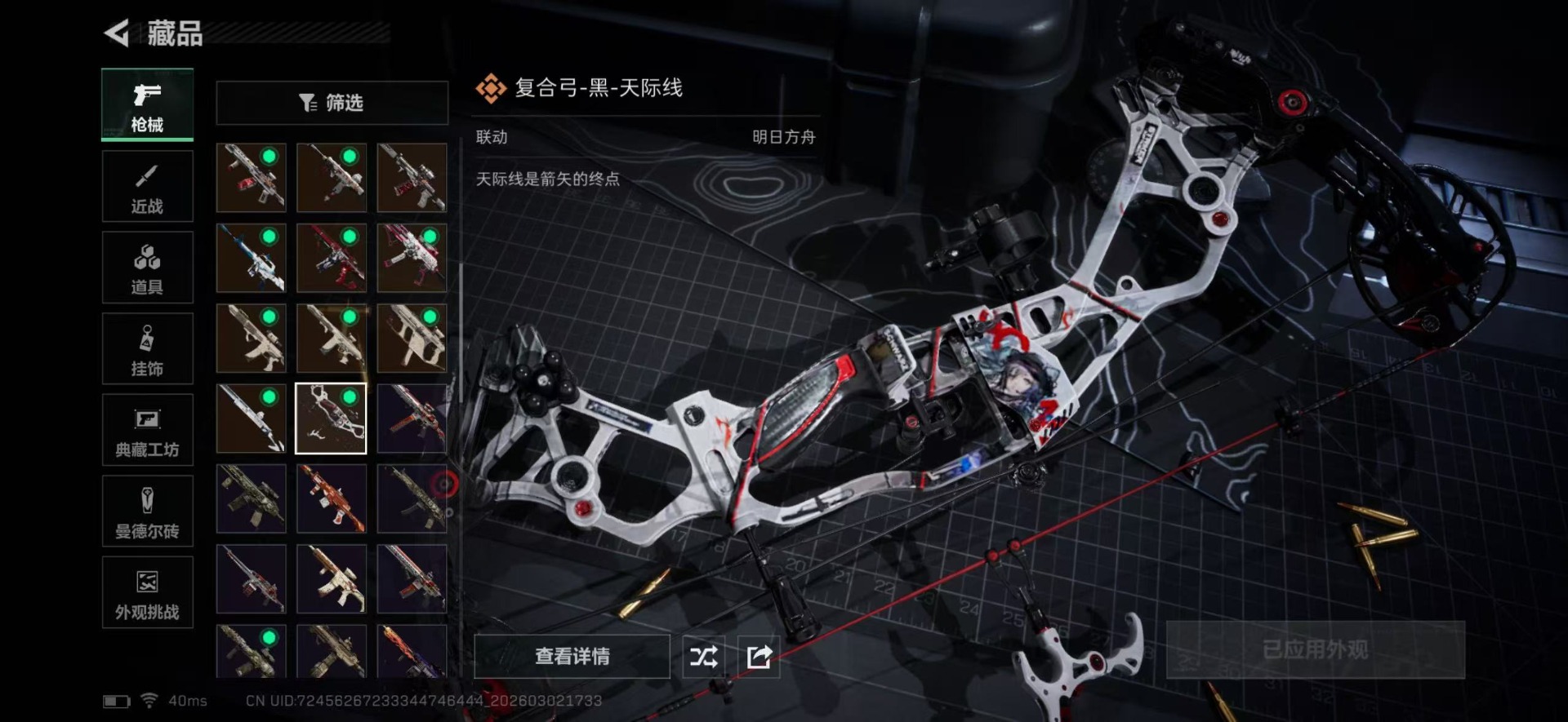 SJZQM465440三角洲行动账号详情图32 SJZQM465440三角洲行动账号详情图32