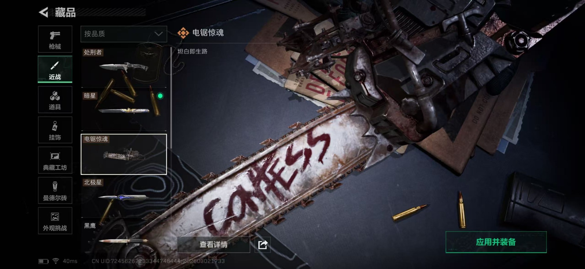 SJZQM465440三角洲行动账号详情图35 SJZQM465440三角洲行动账号详情图35