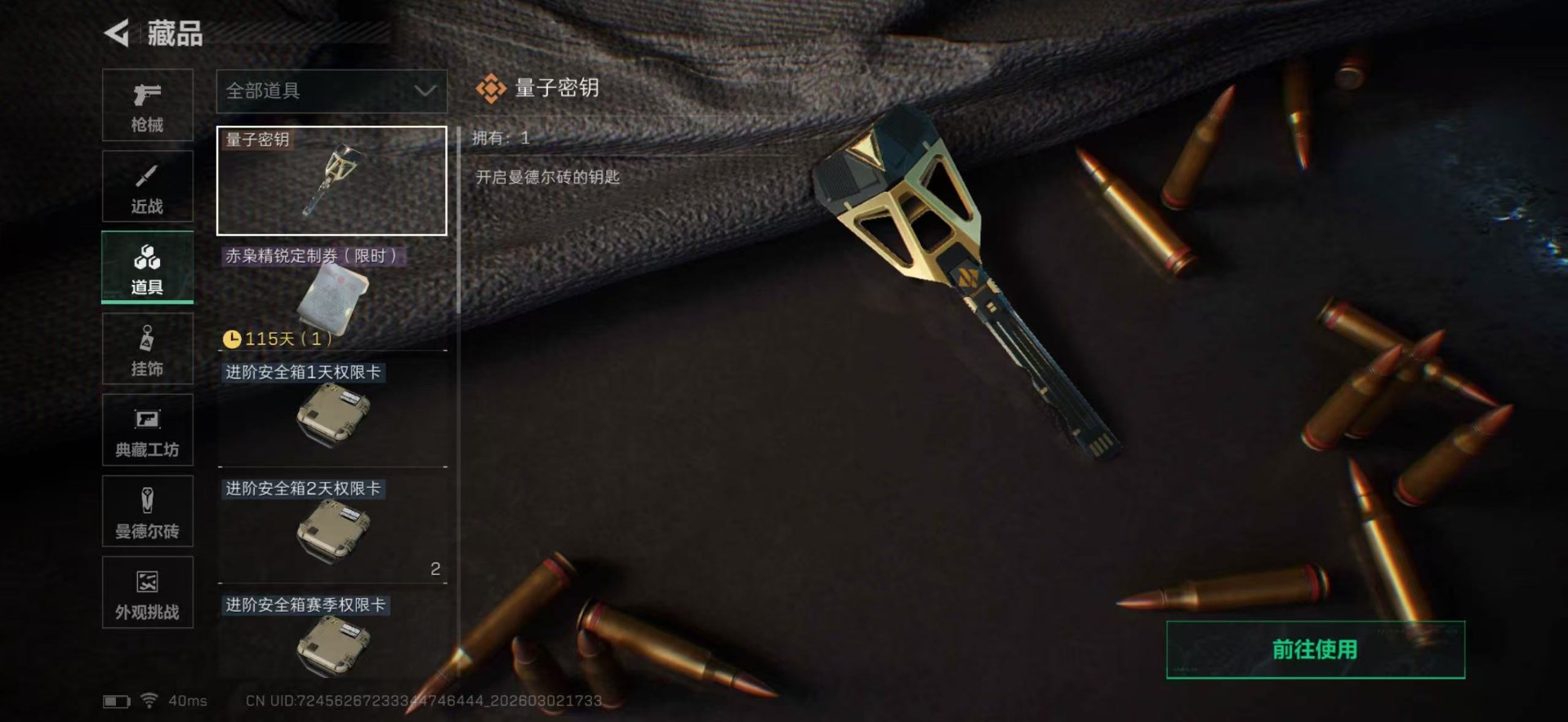 SJZQM465440三角洲行动账号详情图37 SJZQM465440三角洲行动账号详情图37