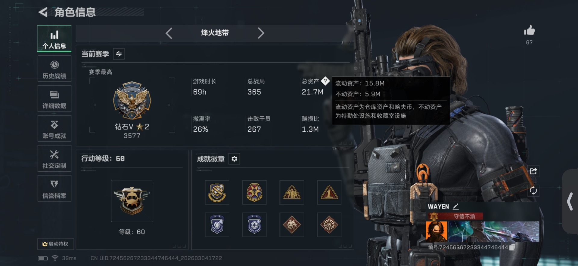 SJZQM465440三角洲行动账号详情图41 SJZQM465440三角洲行动账号详情图41