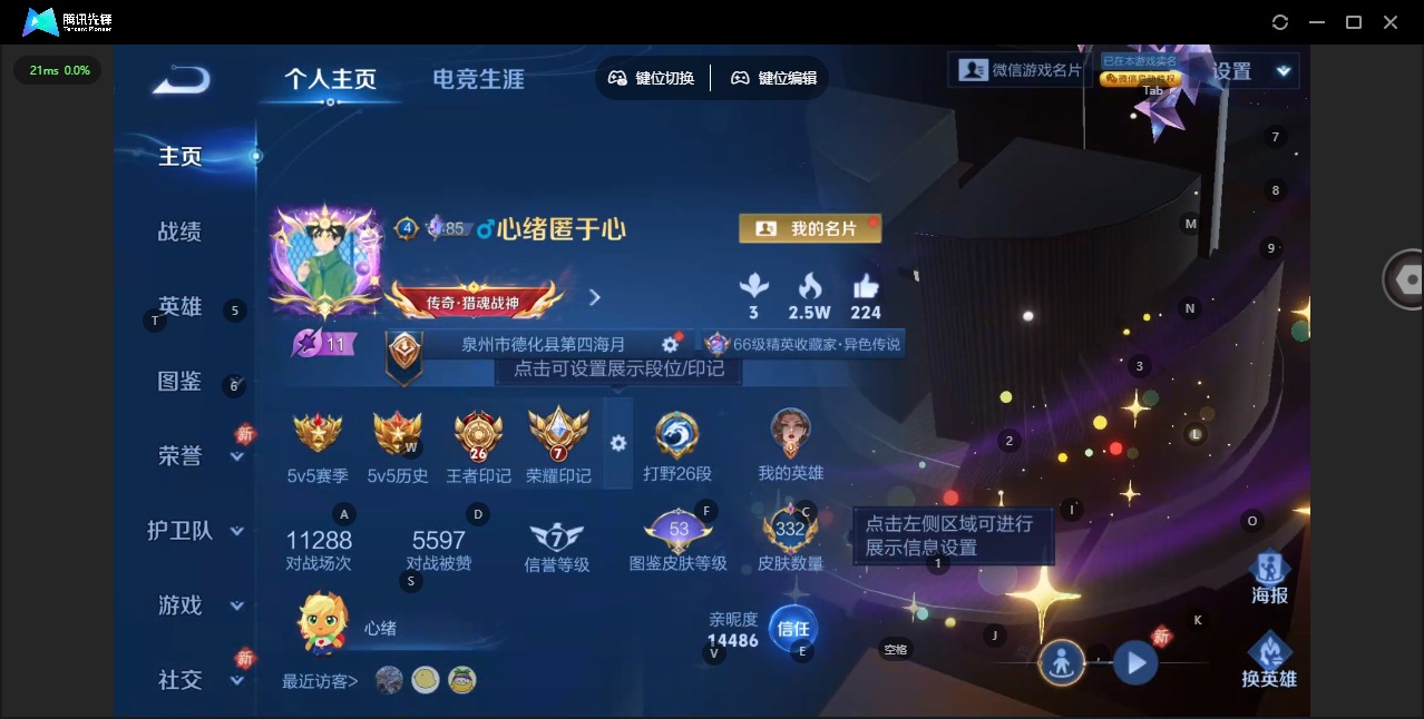 WZQM4201157王者荣耀账号详情图4