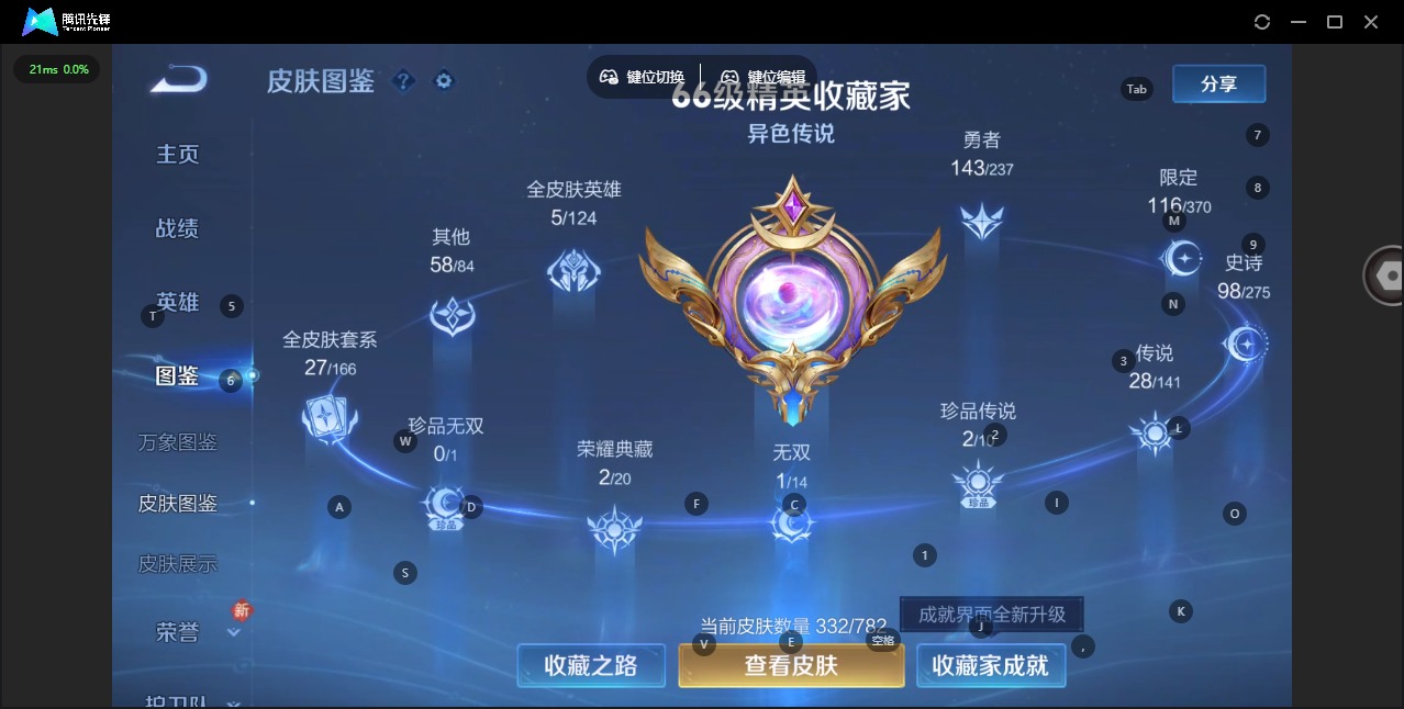 WZQM4201157王者荣耀账号详情图6