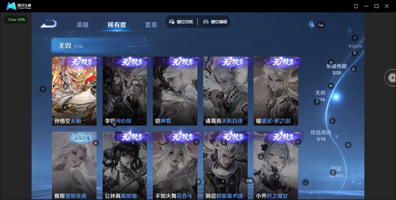 WZQM4201157王者荣耀账号详情图8