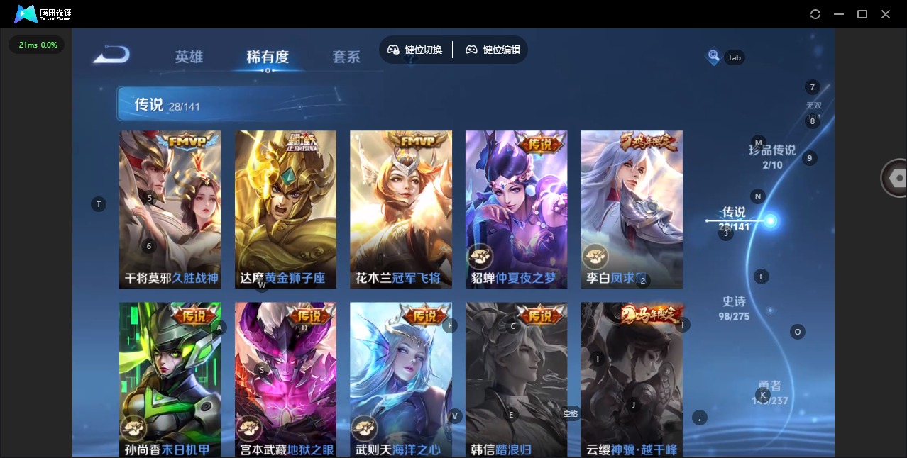 WZQM4201157王者荣耀账号详情图12