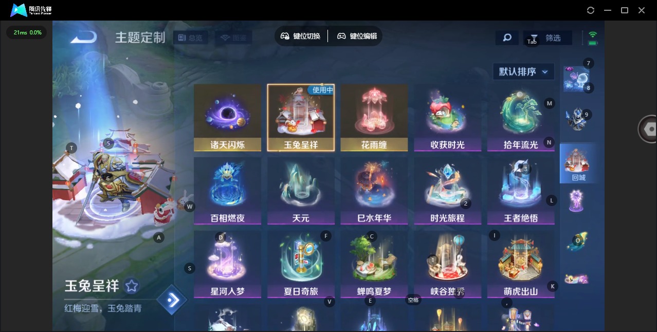 WZQM4201157王者荣耀账号详情图13