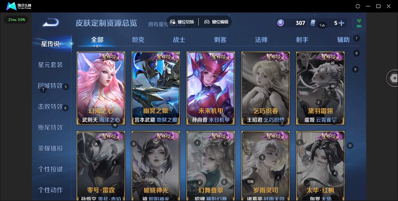 WZQM4201157王者荣耀账号详情图14