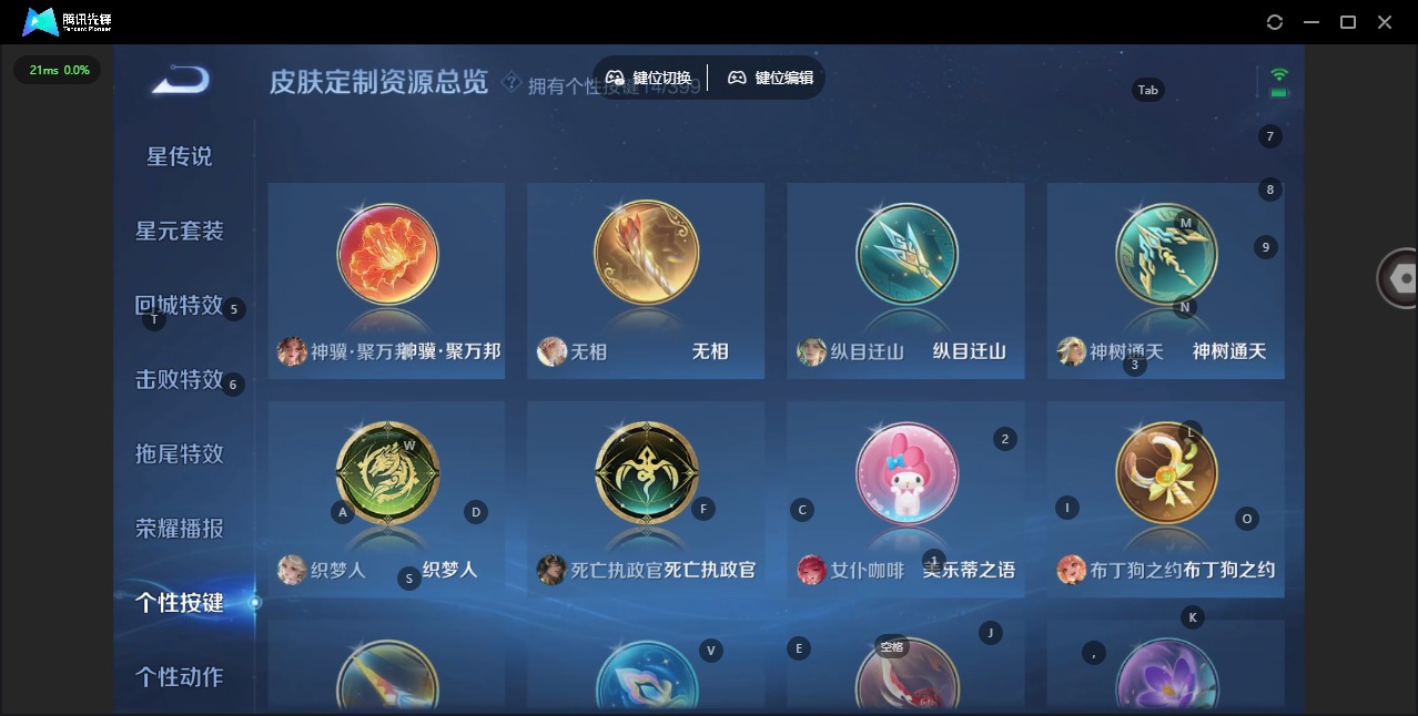 WZQM4201157王者荣耀账号详情图15