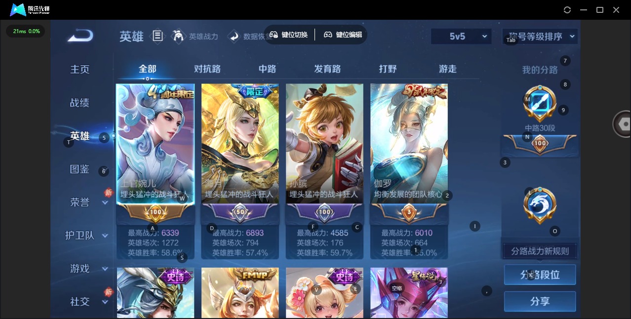 WZQM4217189王者荣耀账号详情图5