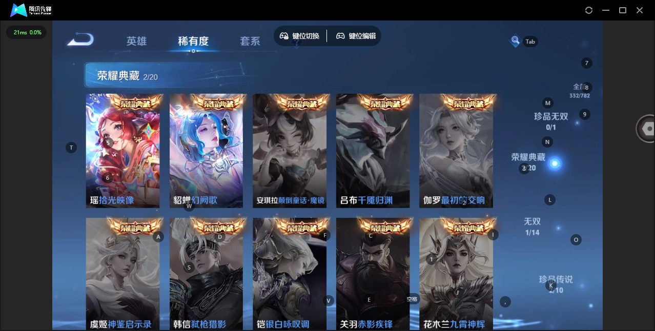 WZQM4217189王者荣耀账号详情图7