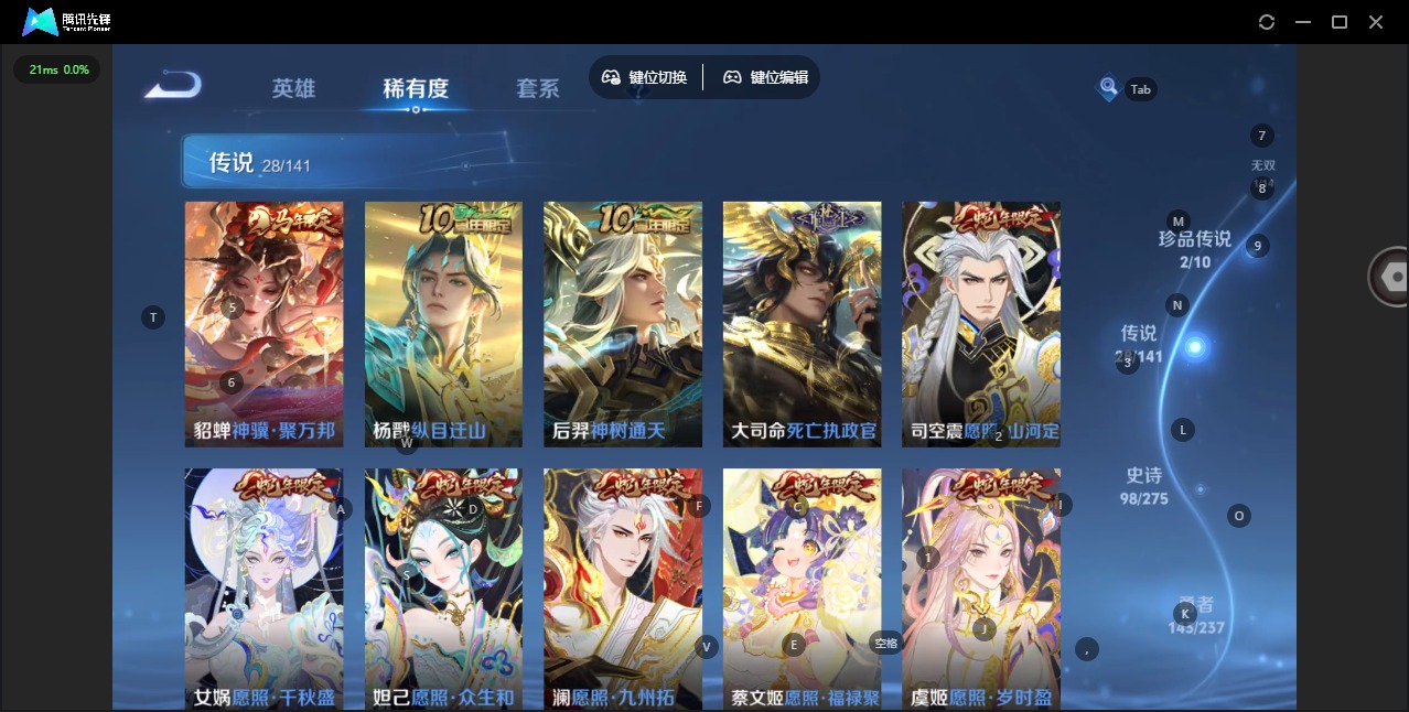 WZQM4217189王者荣耀账号详情图10