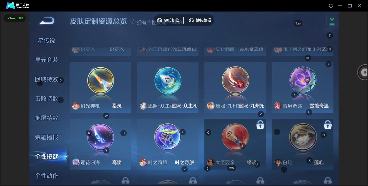 WZQM4217189王者荣耀账号详情图16