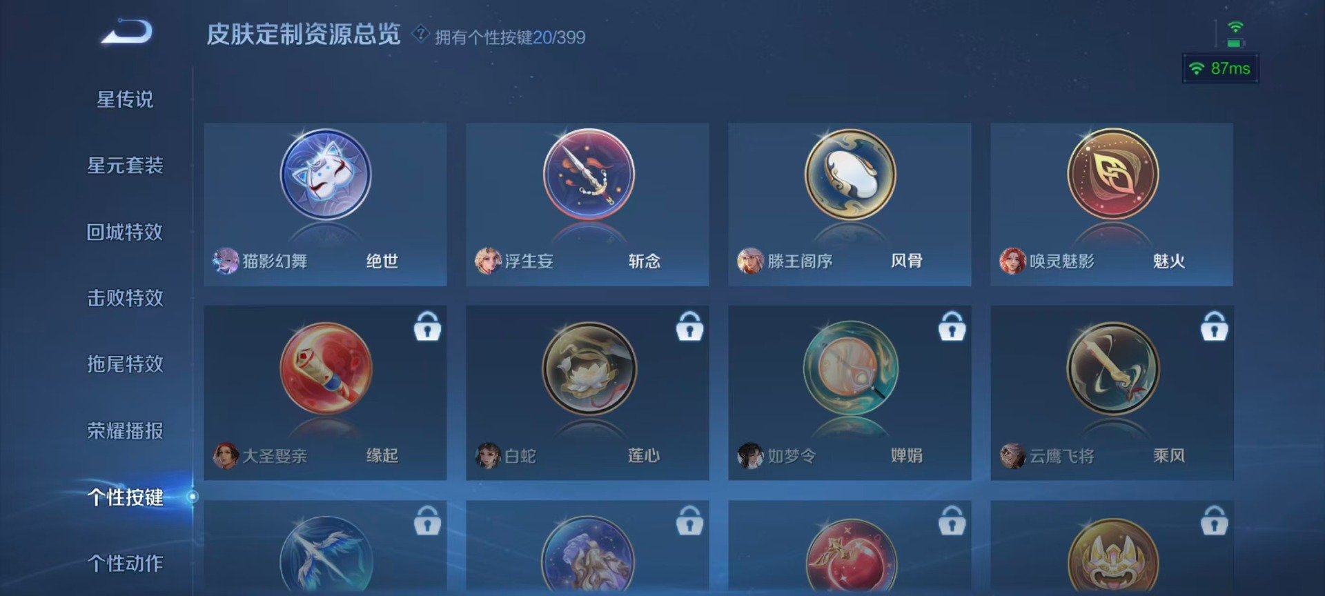 WZQM4201163王者荣耀账号详情图8