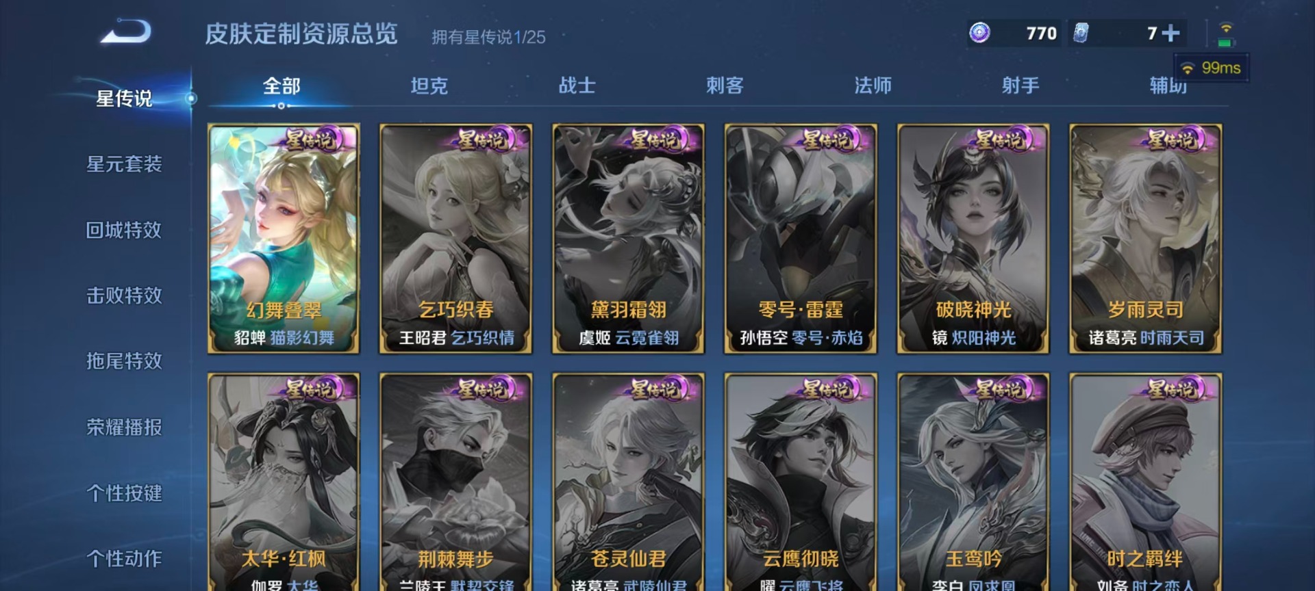 WZQM4201163王者荣耀账号详情图11