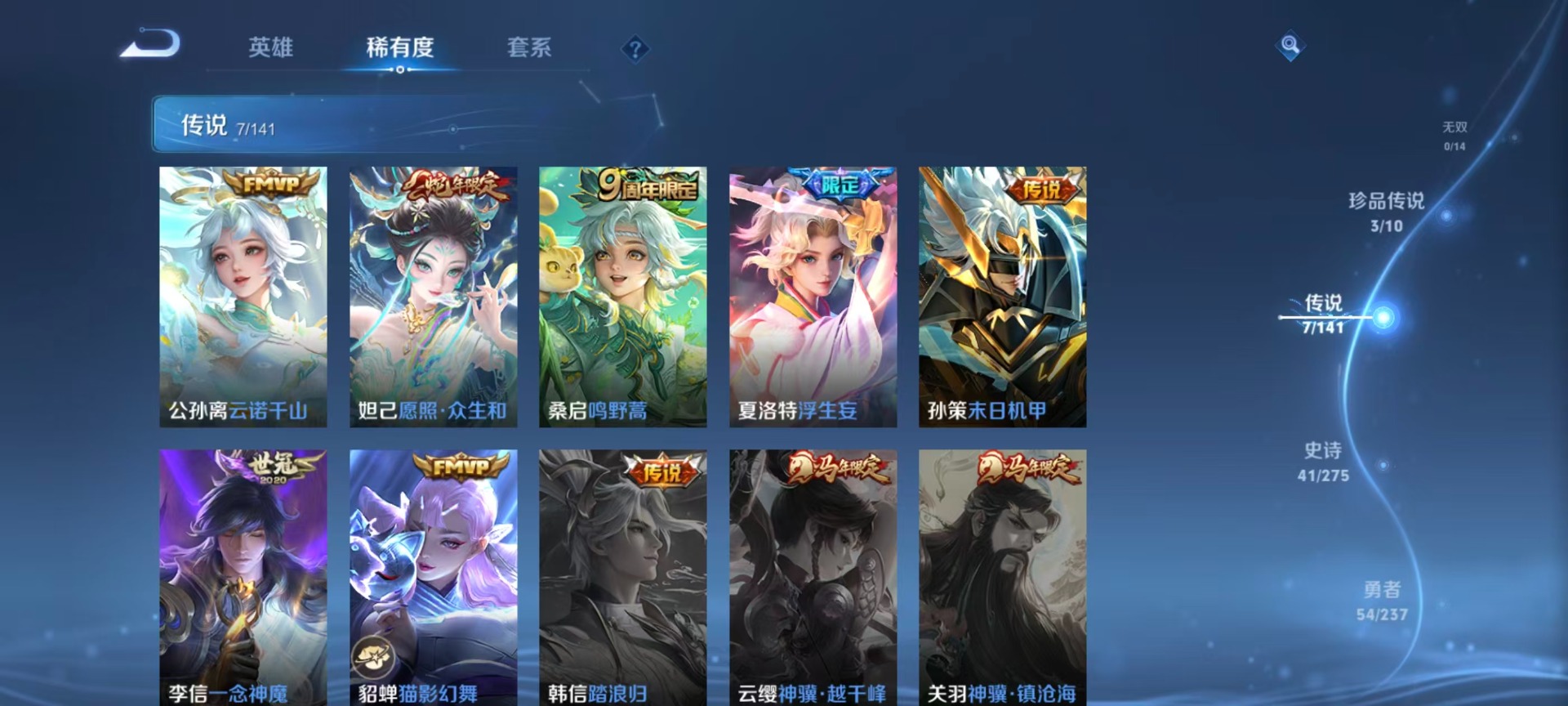 WZQM4201163王者荣耀账号详情图14