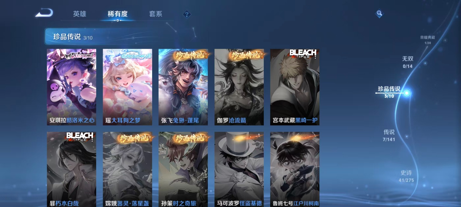 WZQM4201163王者荣耀账号详情图15