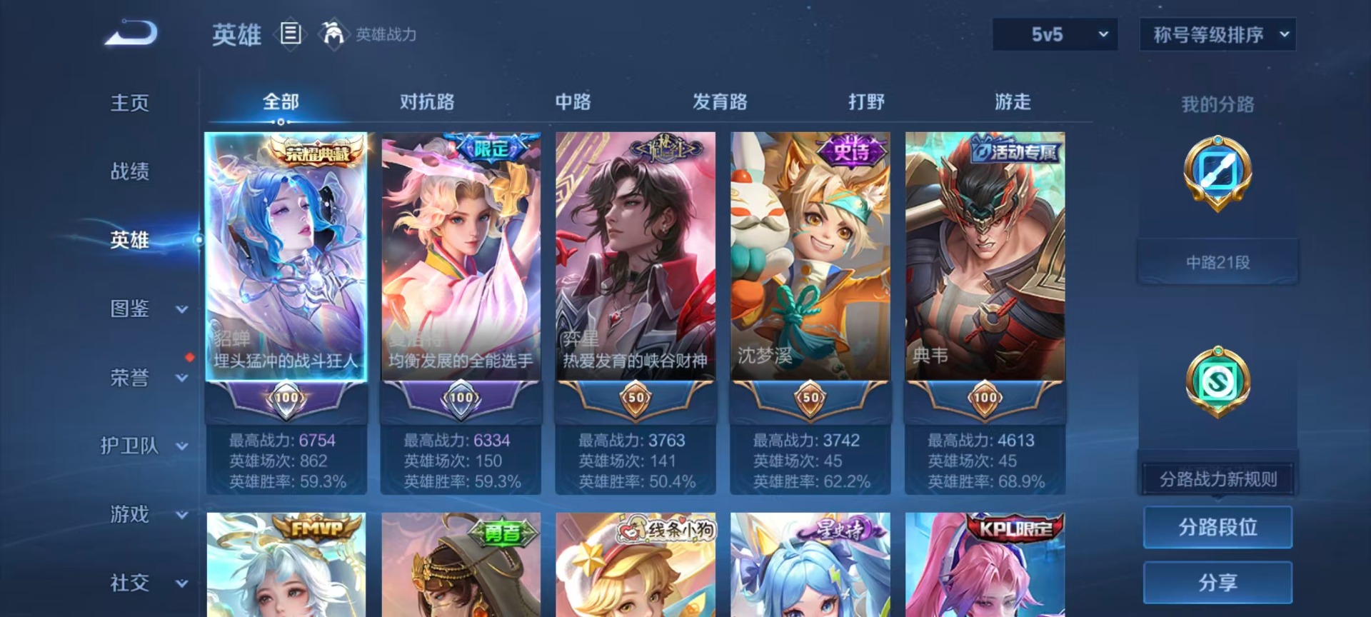 WZQM4201163王者荣耀账号详情图18