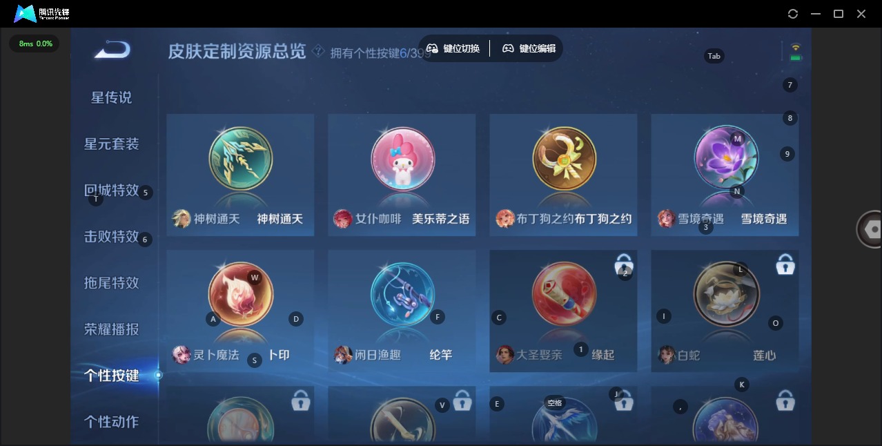 WZQM4201168王者荣耀账号详情图9