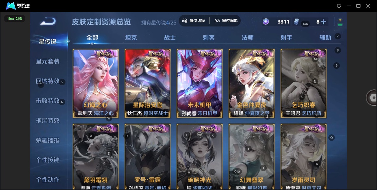 WZQM4201168王者荣耀账号详情图10