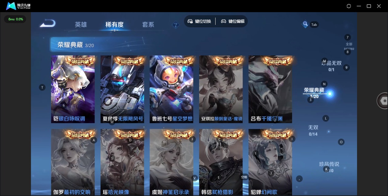 WZQM4215884王者荣耀账号详情图4