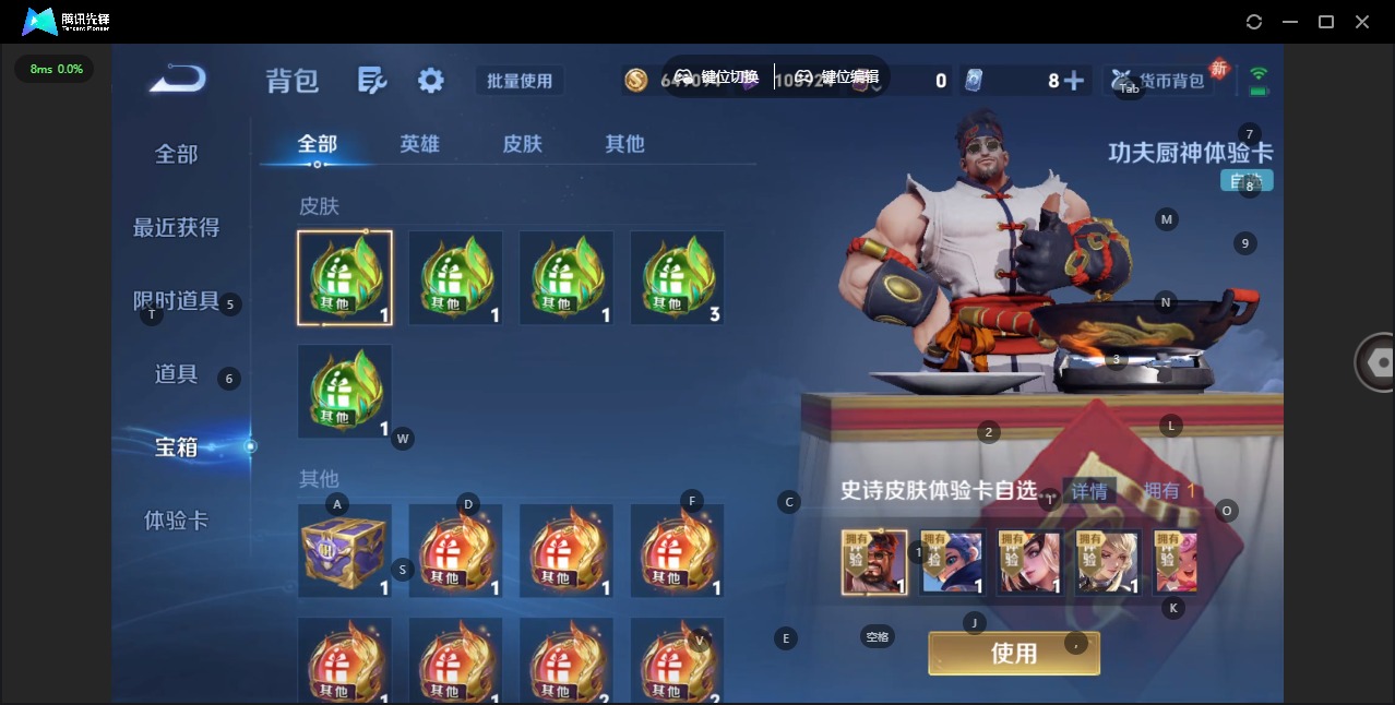 WZQM4215884王者荣耀账号详情图6