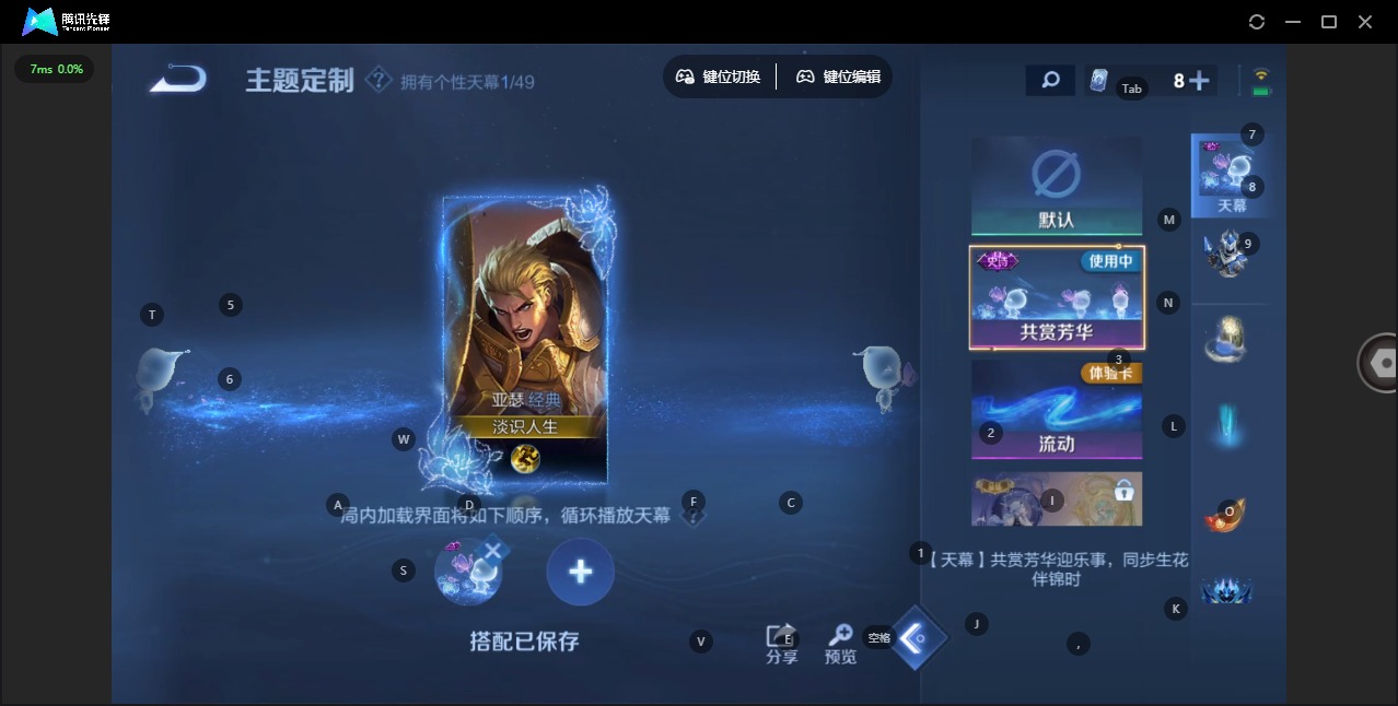 WZQM4215884王者荣耀账号详情图8