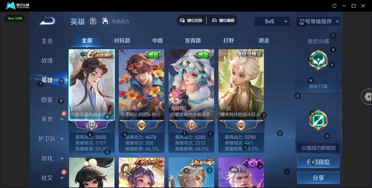 WZQM4215884王者荣耀账号详情图14