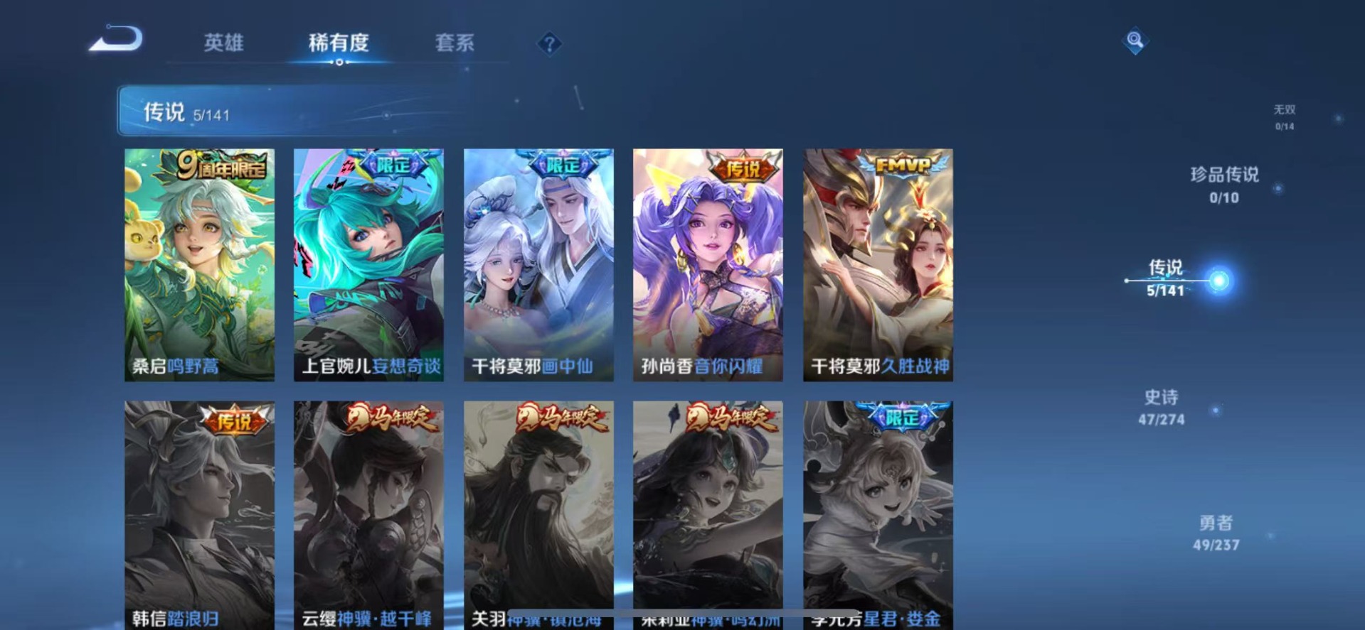 WZQM4201173王者荣耀账号详情图7