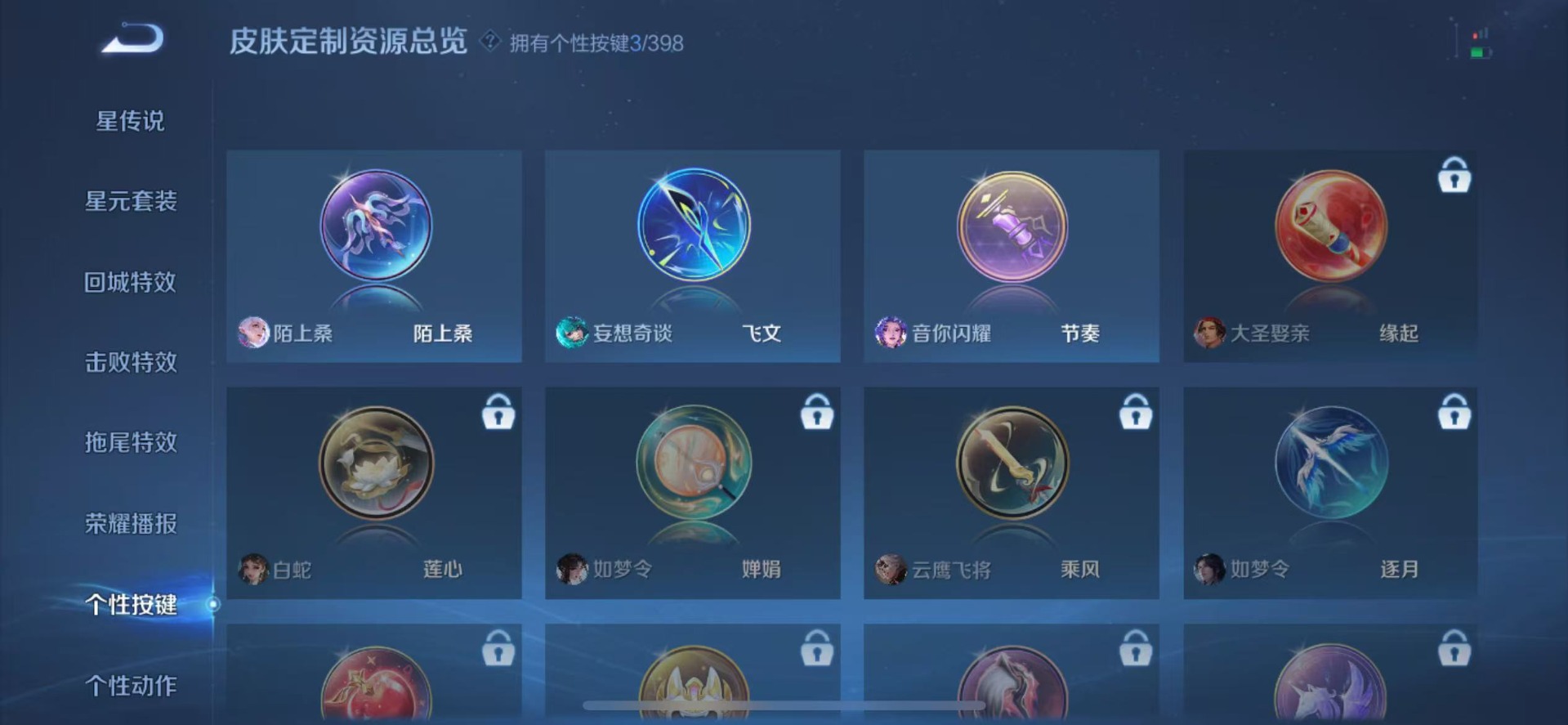 WZQM4201173王者荣耀账号详情图10