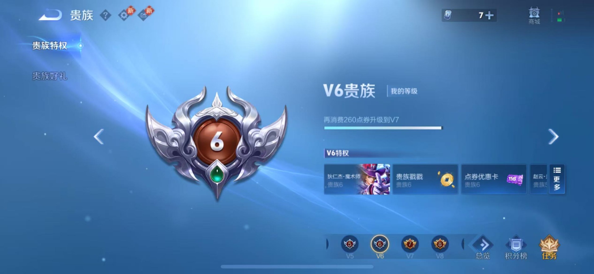 WZQM4201173王者荣耀账号详情图11