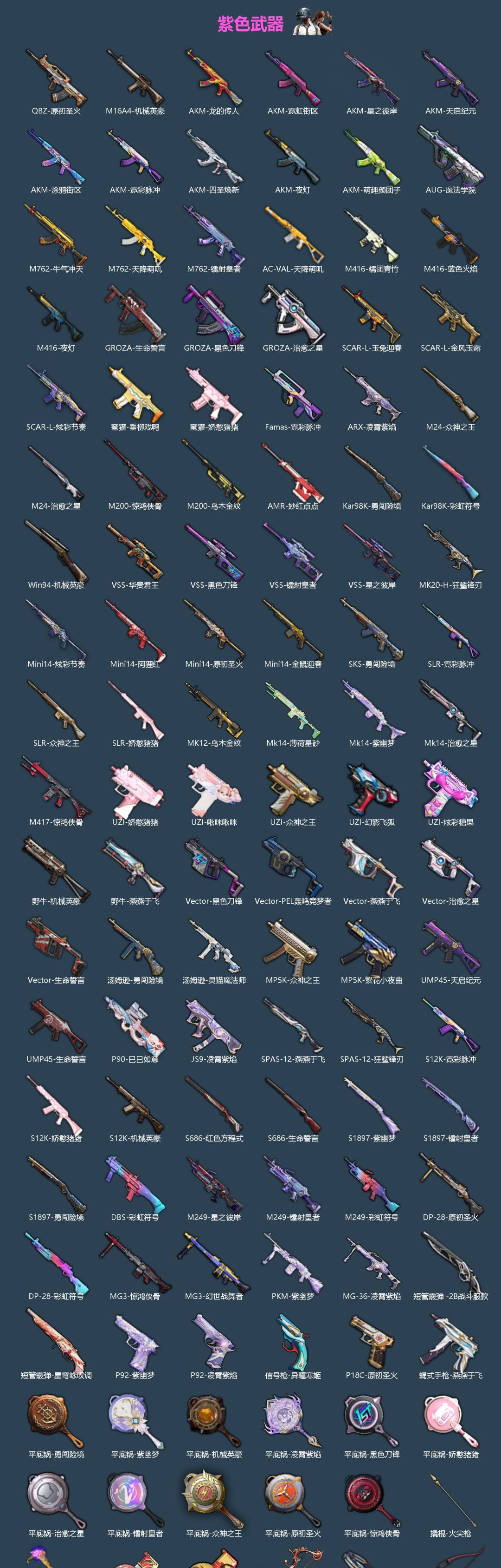 HPQM4109806和平精英账号详情图5